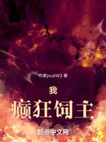 捡个媳妇拖回家