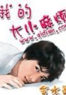 哥是神话加传说