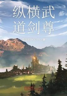 武侠奇仙缘