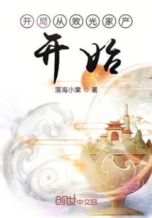 最贱妖帝