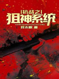 末世之我为至尊