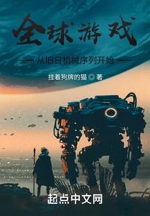 永生一人