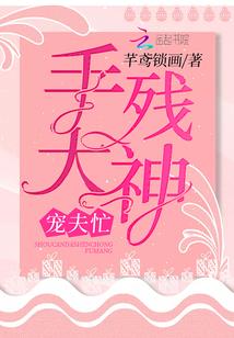 穿越荒年：异能大佬靠空间养崽