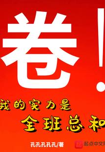 霸道校草，恋上我