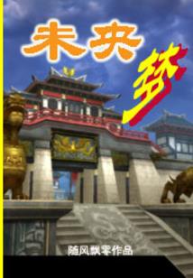 万界轮回之旅