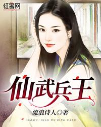 神医也修仙