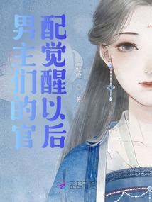 十年之约，同福武林江湖情
