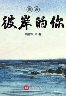 修仙奇缘传二
