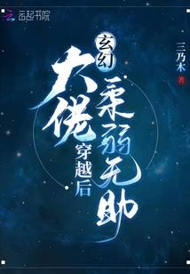 斗破之现代人的正常操作