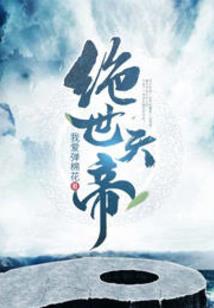 青衣倾世