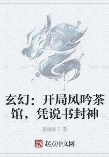觅狐神踪