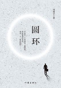 弃妇的反击(合作)