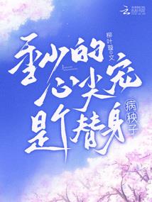 我的她们她们