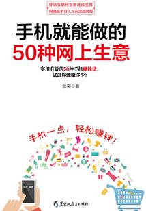 摩山之巅