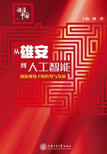 论现代修真
