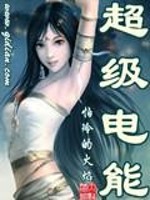 愿君得天下