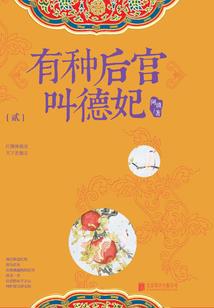 我的半妖女友