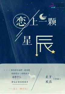 燃迹星河