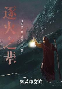 重生之瘟神