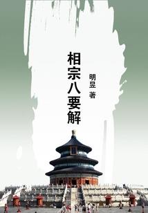 异界之少林魔纹师