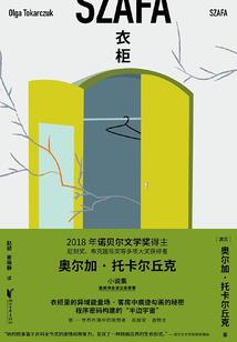 跨界救世