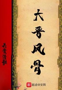 傲世蛮神