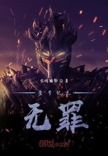 觉非凡人闯江湖