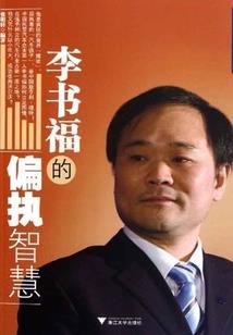 玄幻：推演未来亿万年，我无敌了