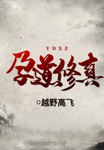 我是阴间代理人