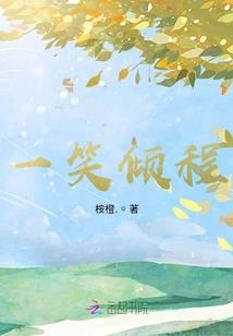 废材黄昊修仙传