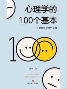 成仙还是成魔