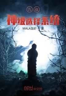 末日掌控师
