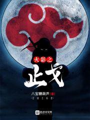 天堂2外传—永恒魔花