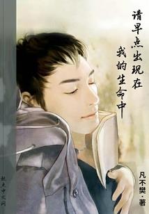 丞相大人是个妻管严