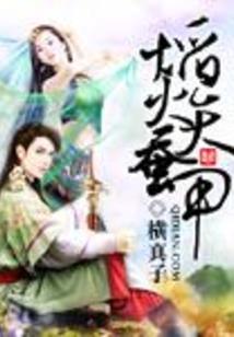 透视圣医在都市