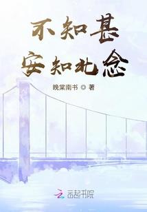 水晶兰的契约