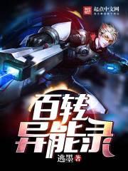 成神转