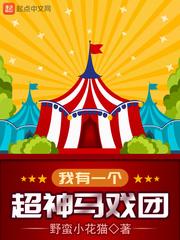 我的妹妹是异能者