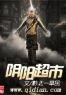 都市无上异能