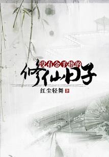 林溪须见鹿