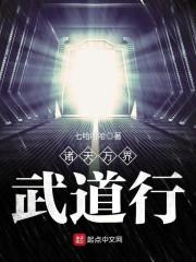 现代修真之红莲亚火