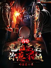 魂斩风云