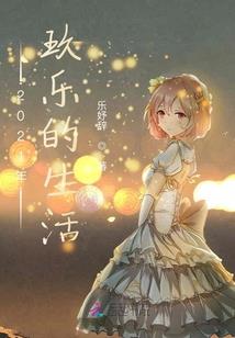 魔尊大人有点方