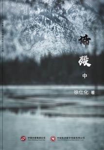 暴风雨中的旅途