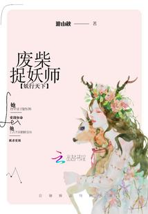 王爷等我找到你