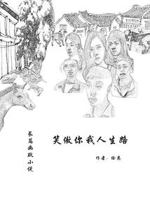 别过再相逢