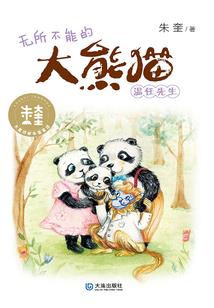 琴有仙