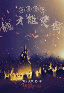 进化，未来世界末日生存