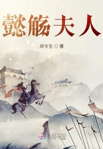 湘草有毒请尸避让