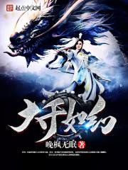 令婵夺宫